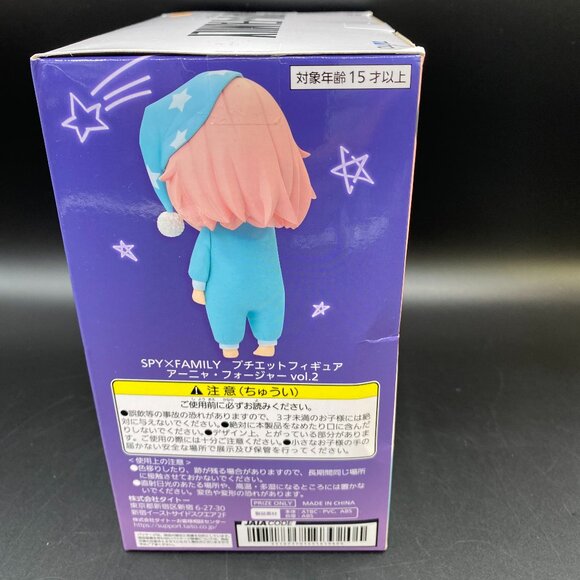 Spy x Family Bedtime Sleepy Anya Forger Vol 2 Puchieete Figure Taito - Picture 5 of 12